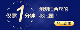 意大利投資移民